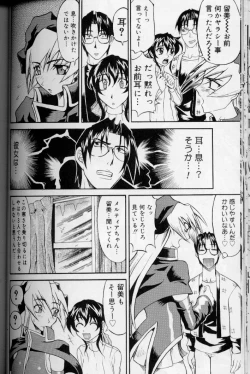 Page 103 of Daitan Suteki