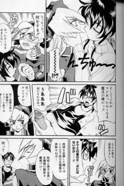 Page 104 of Daitan Suteki