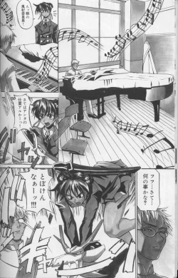 Page 10 of Daitan Suteki