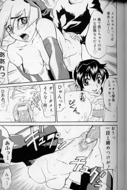 Page 112 of Daitan Suteki