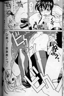 Page 113 of Daitan Suteki