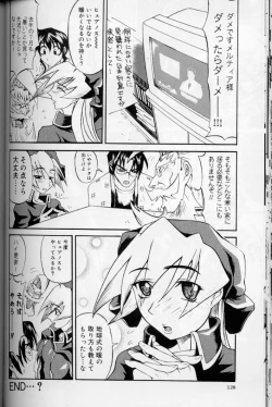 Page 115 of Daitan Suteki