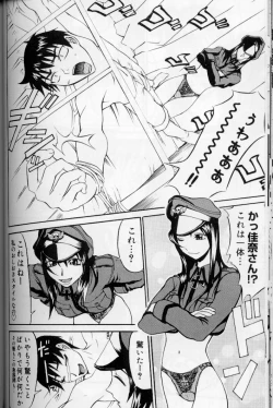 Page 119 of Daitan Suteki