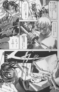 Page 11 of Daitan Suteki