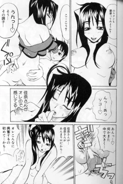 Page 128 of Daitan Suteki