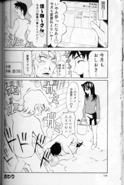 Page 131 of Daitan Suteki