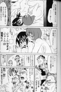 Page 137 of Daitan Suteki