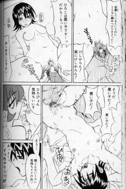 Page 143 of Daitan Suteki