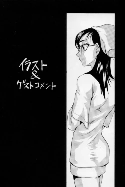 Page 146 of Daitan Suteki