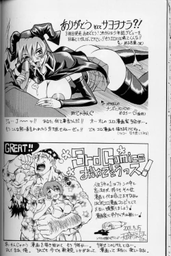 Page 149 of Daitan Suteki