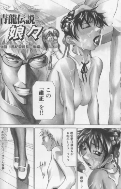 Page 22 of Daitan Suteki