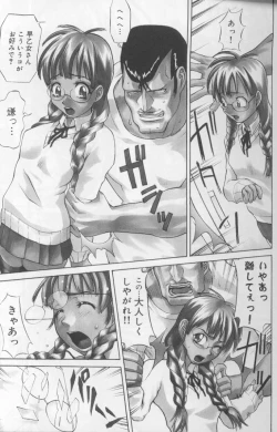 Page 23 of Daitan Suteki