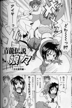 Page 38 of Daitan Suteki