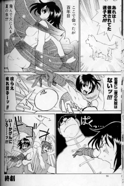 Page 56 of Daitan Suteki