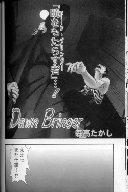 Page 58 of Daitan Suteki