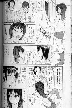 Page 67 of Daitan Suteki