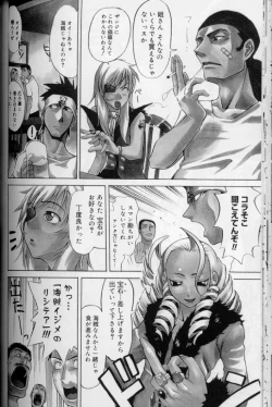 Page 81 of Daitan Suteki