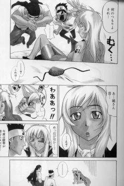 Page 86 of Daitan Suteki