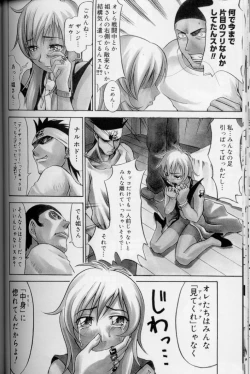 Page 87 of Daitan Suteki