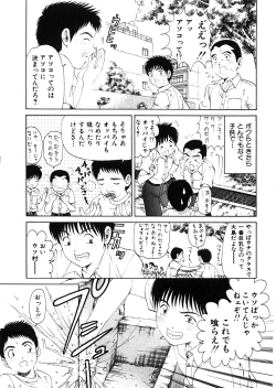 Page 106 of 9 Love Letters