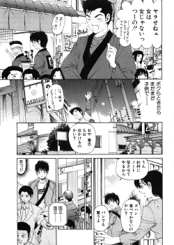 Page 110 of 9 Love Letters