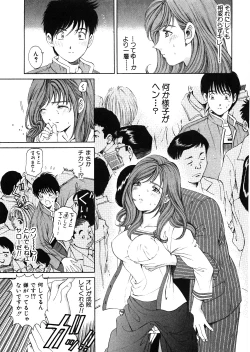 Page 112 of 9 Love Letters