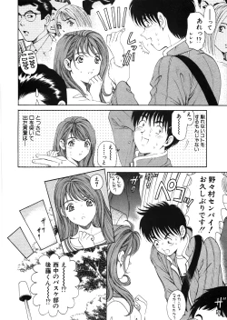 Page 113 of 9 Love Letters