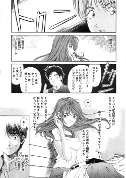 Page 116 of 9 Love Letters