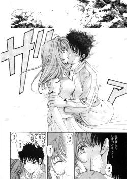 Page 117 of 9 Love Letters