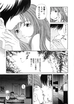 Page 118 of 9 Love Letters