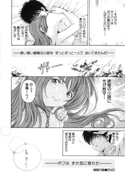 Page 125 of 9 Love Letters