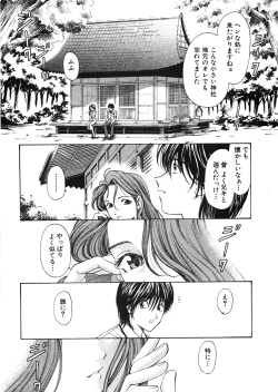 Page 163 of 9 Love Letters