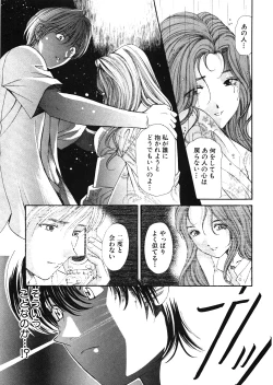 Page 172 of 9 Love Letters