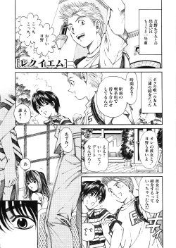 Page 176 of 9 Love Letters