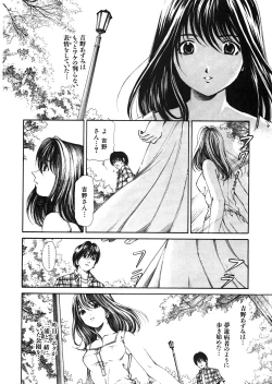 Page 181 of 9 Love Letters