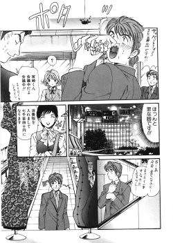 Page 18 of 9 Love Letters