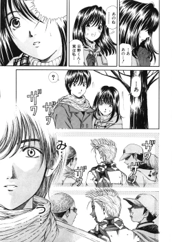 Page 190 of 9 Love Letters