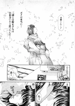 Page 192 of 9 Love Letters