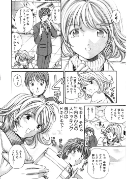 Page 20 of 9 Love Letters