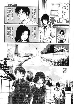 Page 40 of 9 Love Letters