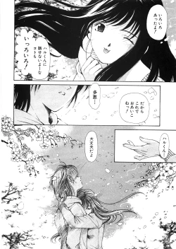 Page 47 of 9 Love Letters