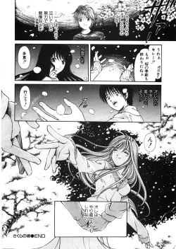 Page 55 of 9 Love Letters