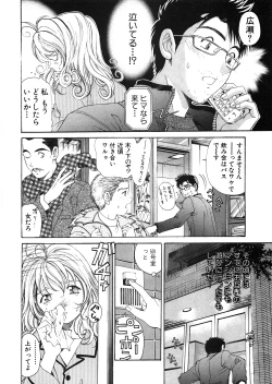 Page 73 of 9 Love Letters