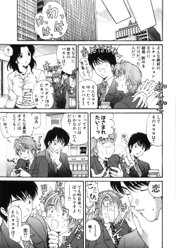 Page 94 of 9 Love Letters