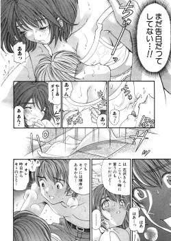 Page 99 of 9 Love Letters