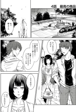 Page 35 of Mousou Lingerie Girl