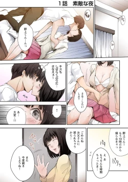 Page 3 of Mousou Lingerie Girl