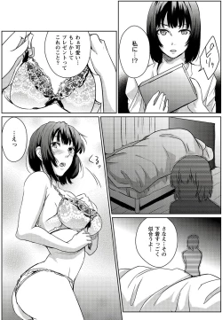 Page 51 of Mousou Lingerie Girl