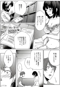 Page 55 of Mousou Lingerie Girl