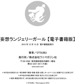 Page 66 of Mousou Lingerie Girl